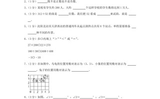 2023-2024学年 辽宁省沈阳市法库县四年级学期期末数学真题及答案-【免费下载】