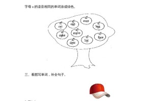 四年级英语册Unit1_A_Let’s_spell同步习题-【免费下载-高清无水印】【英语电子版可打印】