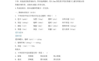 2021-2022学年山东省济南东南片区九年级学期语文期中试题及答案-【免费下载-高清无水印】【语文电子版可打印】