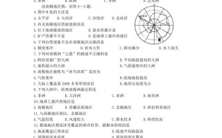 七年级册地理第五章试卷及答案人教版-【免费下载-高清无水印】【地理电子版可打印】