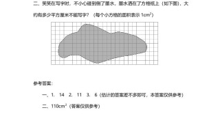 五年级数学册第2课时探索活动：成长的脚印-【免费下载-高清无水印】【数学电子版可打印】