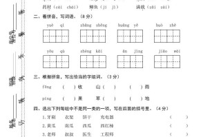 三年级语文册期末练习-【免费下载-高清无水印】【语文电子版可打印】