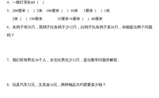 二年级数学册精品推荐易错题汇集-【免费下载-高清无水印】【数学电子版可打印】