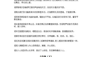 六年级语文课本中必须掌握的成语及解释-【免费下载-高清无水印】【语文电子版可打印】