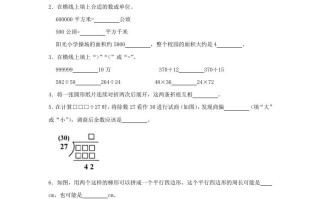 2023-2024学年浙江省嘉 兴市平湖市四年级学期期末数学真题及答案-【免费下载】