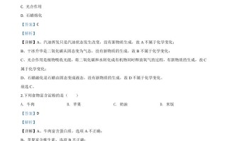 辽宁省沈阳 市2020年中考化学试题-【免费下载】