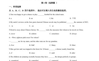 江苏省南通市 2020年中考英语试题-【免费下载】