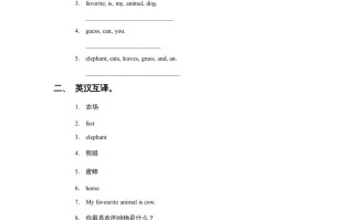 五年级英语册Ｕｎｉｔ3Animals习题2-【免费下载-高清无水印】【英语电子版可打印】