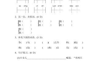 三年级语文册04期中检测卷-【免费下载-高清无水印】【语文电子版可打印】