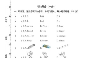 三年级英语册卷九-【免费下载-高清无水印】【英语电子版可打印】