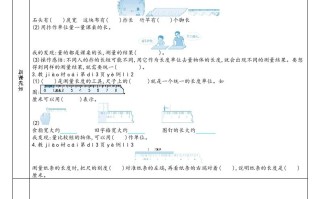二年级数学册预习单-【免费下载-高清无水印】【数学电子版可打印】