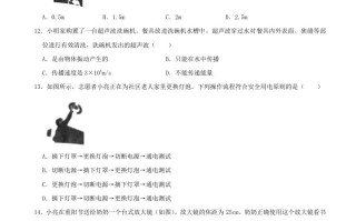 山西省2020年中考物理试题-【免费下载-高清无水印】【中考真题电子版可打印】