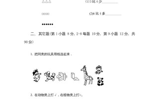 一年级数学册第一单元质量检测一-【免费下载-高清无水印】【数学电子版可打印】