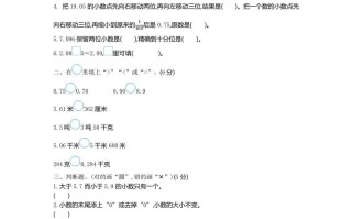 四青岛六三版 数学第五 单 元测试卷.1-【1免费下载】