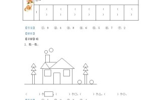 2021-2022学年山西省太原市万柏林区一年级册数学月考试题及答案-【免费下载-高清无水印】【数学电子版可打印】