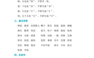 五年级语文册第五单元单元知识小结-【免费下载-高清无水印】【语文电子版可打印】