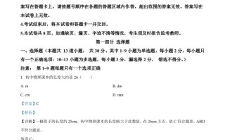 2023年辽宁省营口市中考物理试题-【免费下载-高清无水印】【中考真题电子版可打印】