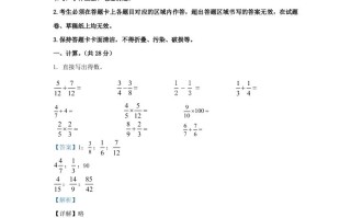 2023-2024学年四川成都天府新区五年级册数学期末试卷及答案北师大版-【免费下载-高清无水印】【数学电子版可打印】