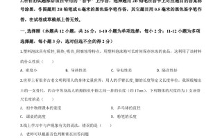 2020年山东省威海市中考物理试 题-【免费下载-高清无水印】【中考真题电子版可打印】