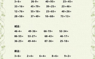 二年级数学册分类复习题整理大全-【免费下载-高清无水印】【数学电子版可打印】
