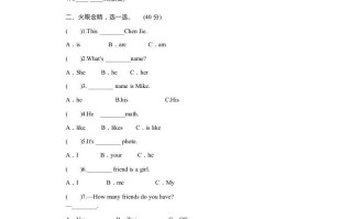 四年级英语册课时测评Unit3MyFriends-PartA练习及答案-【免费下载-高清无水印】【英语电子版可打印】