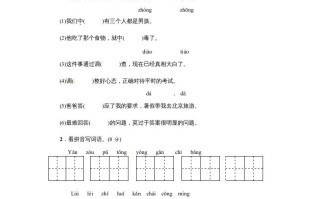 三年级语文册期末练习-【免费下载-高清无水印】【语文电子版可打印】
