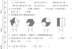 三年级数学册期末阶段检测-【免费下载-高清无水印】【数学电子版可打印】