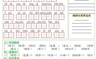 二年级册语文1-8单元考点默写单-【免费下载-高清无水印】【语文电子版可打印】
