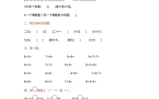 二年级数学册第八单元测试卷-【免费下载-高清无水印】【数学电子版可打印】