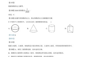 湖南省邵阳市2 020年中考数学试题-【免费下载】