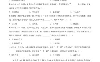 山东省临沂市2 020年中考道德与法治试题-【免费下载】