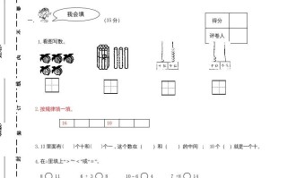 一年级数学册期末试题-【免费下载-高清无水印】【数学电子版可打印】