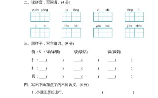 三年级语文册第一单元达标检测卷-【免费下载-高清无水印】【语文电子版可打印】