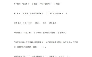 【强烈推荐】小学二年级册数学填空题汇总-【免费下载-高清无水印】【数学电子版可打印】