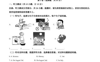  山东省临沂市2021年中考英语试题-【免费下载】