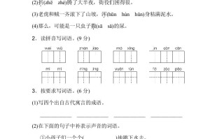 三年级语文册06期末测试卷-【免费下载-高清无水印】【语文电子版可打印】