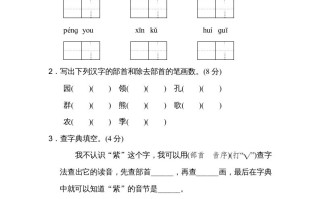 二年级语文册达标检测卷-【免费下载-高清无水印】【语文电子版可打印】