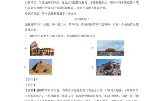 2021-2022学年山东省济南市高新区九年级学期历史期中试题及答案-【免费下载-高清无水印】【历史电子版可打印】