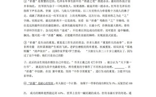 九年级语文期中试卷3-2卷部编版-【免费下载-高清无水印】【语文电子版可打印】