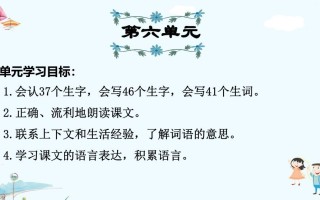 三年级语文册第6单元复习-【免费下载-高清无水印】【语文电子版可打印】