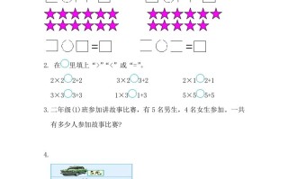 二年级数学册4.6解决问题-【免费下载-高清无水印】【数学电子版可打印】