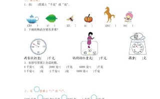 二年级数学册第八单元检测卷1-【免费下载-高清无水印】【数学电子版可打印】