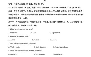 浙江省湖州市20 21年中考英语试题-【免费下载】