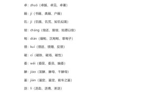 五年级语文册课文第27课《我的“长生果”》-【免费下载-高清无水印】【语文电子版可打印】