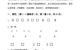 一年级数学册期中试卷7-【免费下载-高清无水印】【数学电子版可打印】