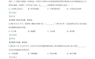 2023年新疆维吾尔自治区中考道德与法治真题-【免费下载-高清无水印】【中考真题电子版可打印】