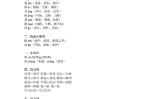 四年级语文册10第10课《爬山虎的脚》-【免费下载-高清无水印】【语文电子版可打印】