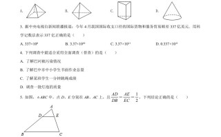 四川省巴中市2021年中 考数学真题试卷-【免费下载】