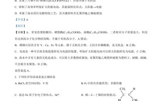2023年 高考化学试卷-【免费下载】