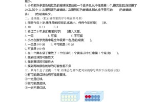 五54制青岛版数学第五单元测试卷.1-【免费下载-高清无水印】【数学电子版可打印】